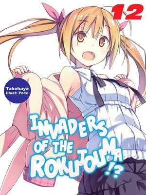 cover image of Invaders of the Rokujouma!?, Volume 12